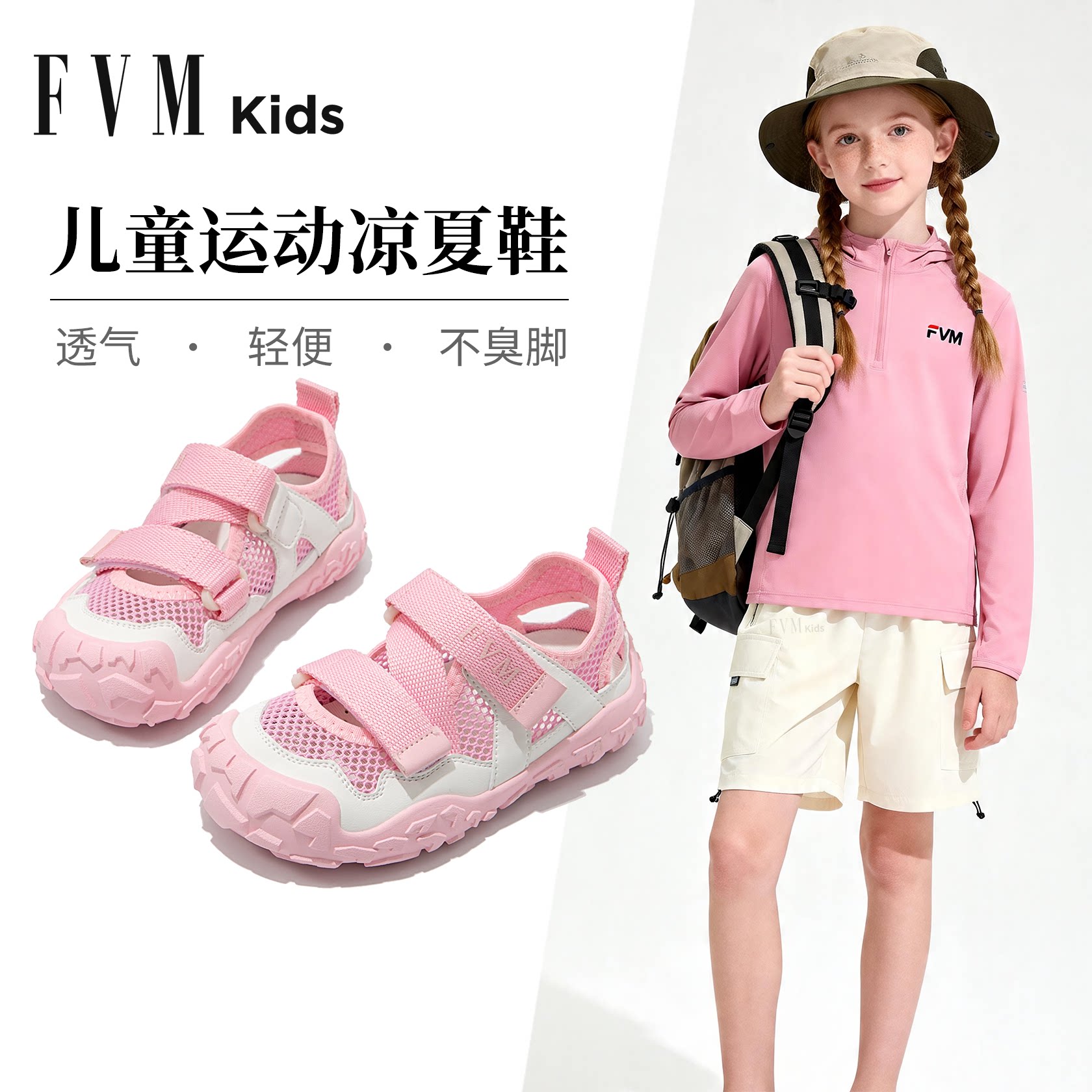 舒适防滑软底女童溯溪运动凉鞋