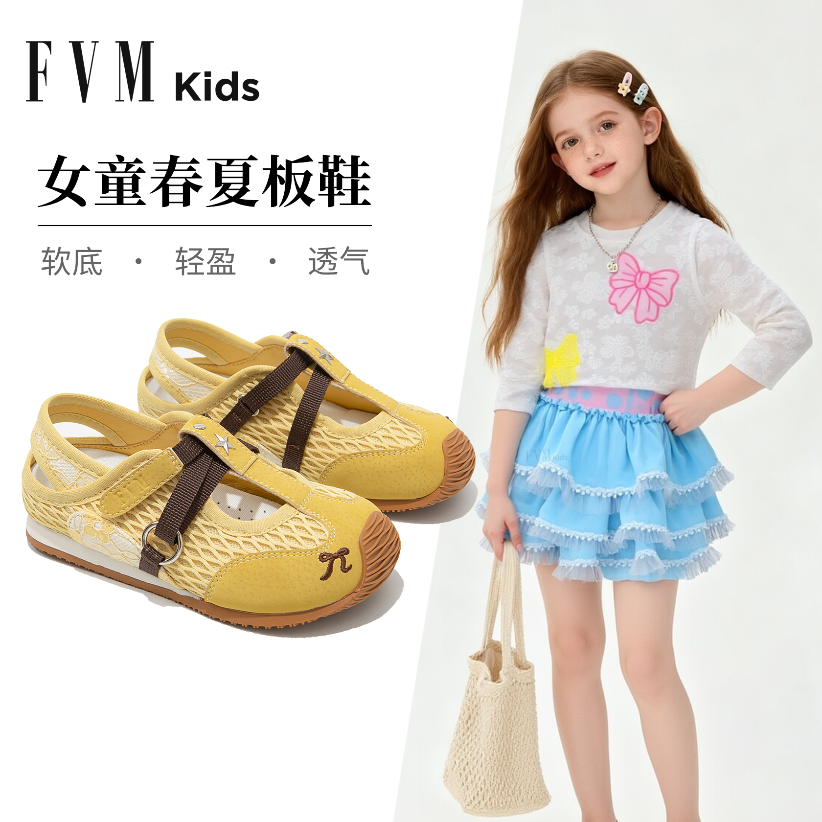 女童鞋子儿童黄色运动板鞋2026新款德训鞋网面透气春夏季薄款大童
