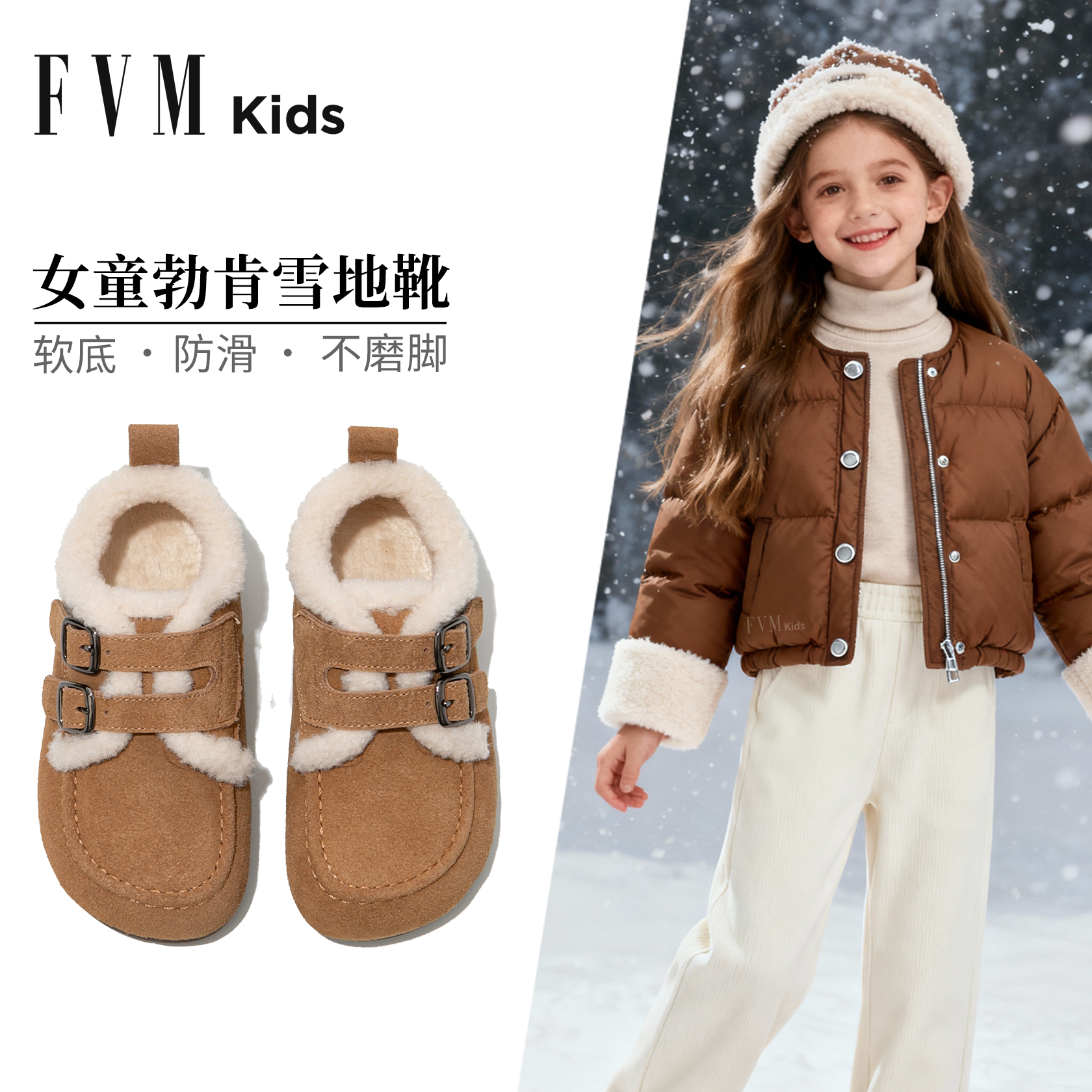 FVM儿童勃肯鞋2025冬季新款