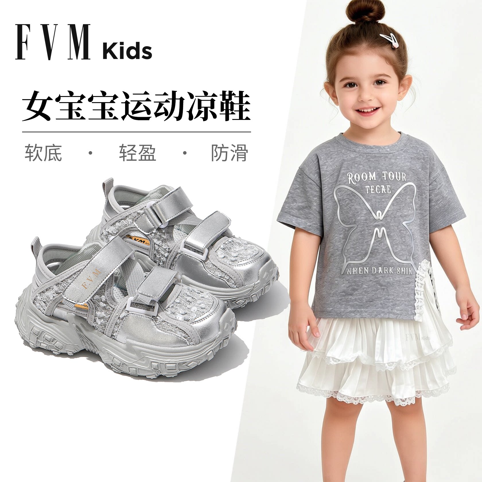 女童鞋子女宝宝运动凉鞋2026新款夏季薄款女孩包头春夏款小童儿童