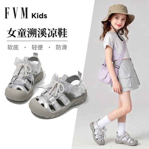 FVM女童鞋子儿童溯溪运动凉鞋