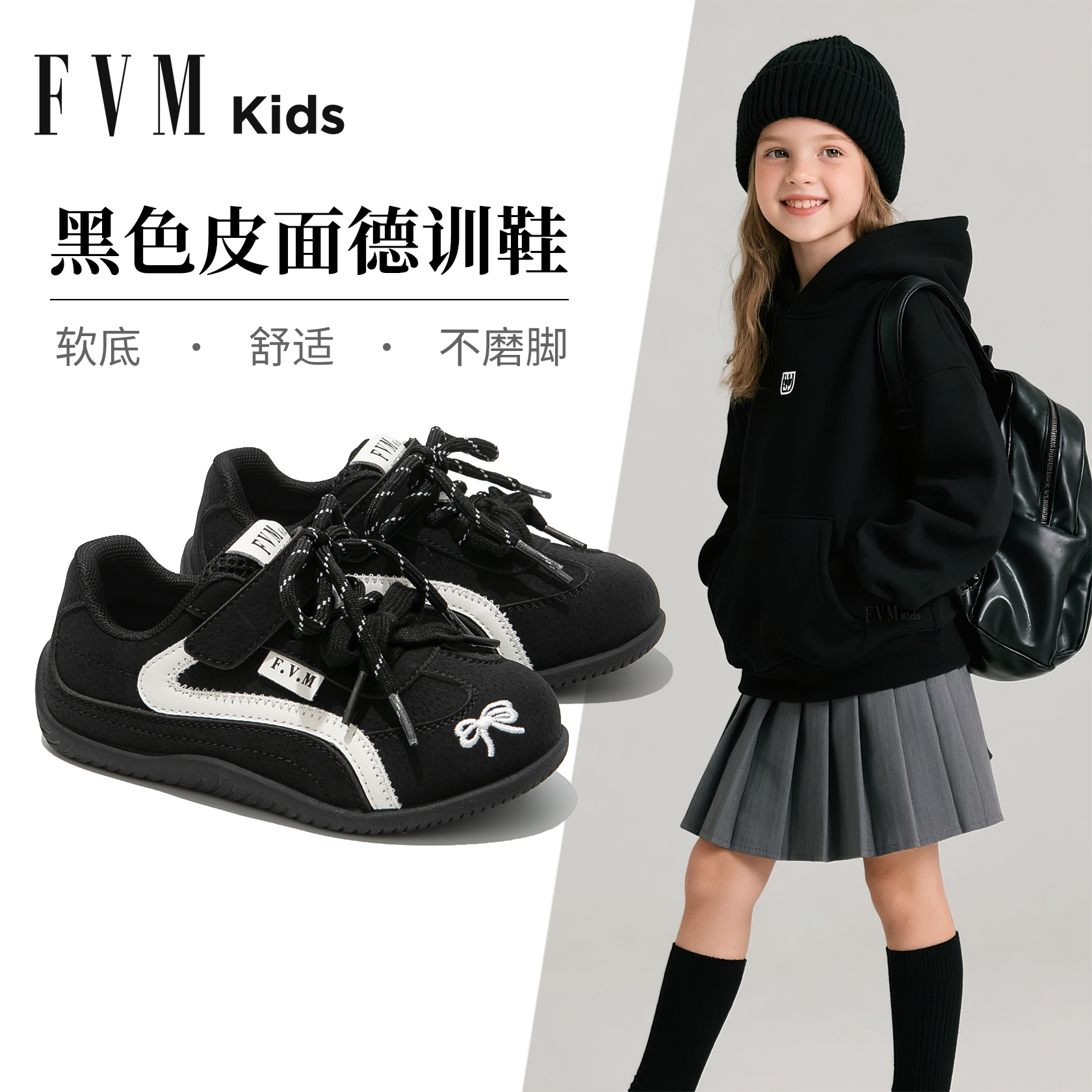 【软底舒适】【黑色皮面德训鞋】