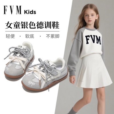 【软底舒适】【女童银色德训鞋】