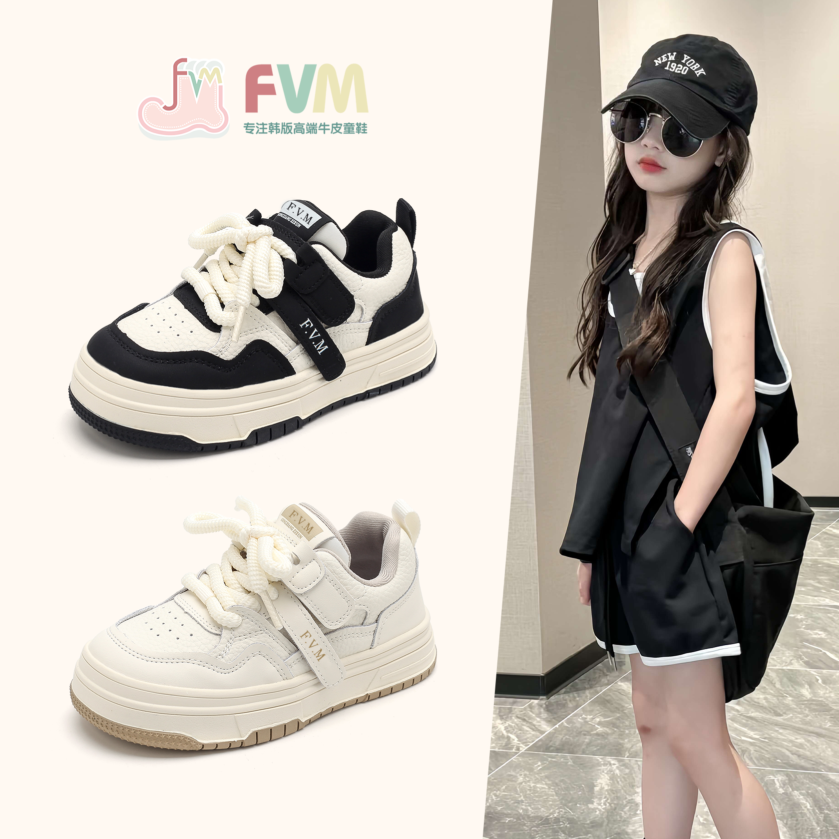 FVM防滑休闲儿童运动板鞋