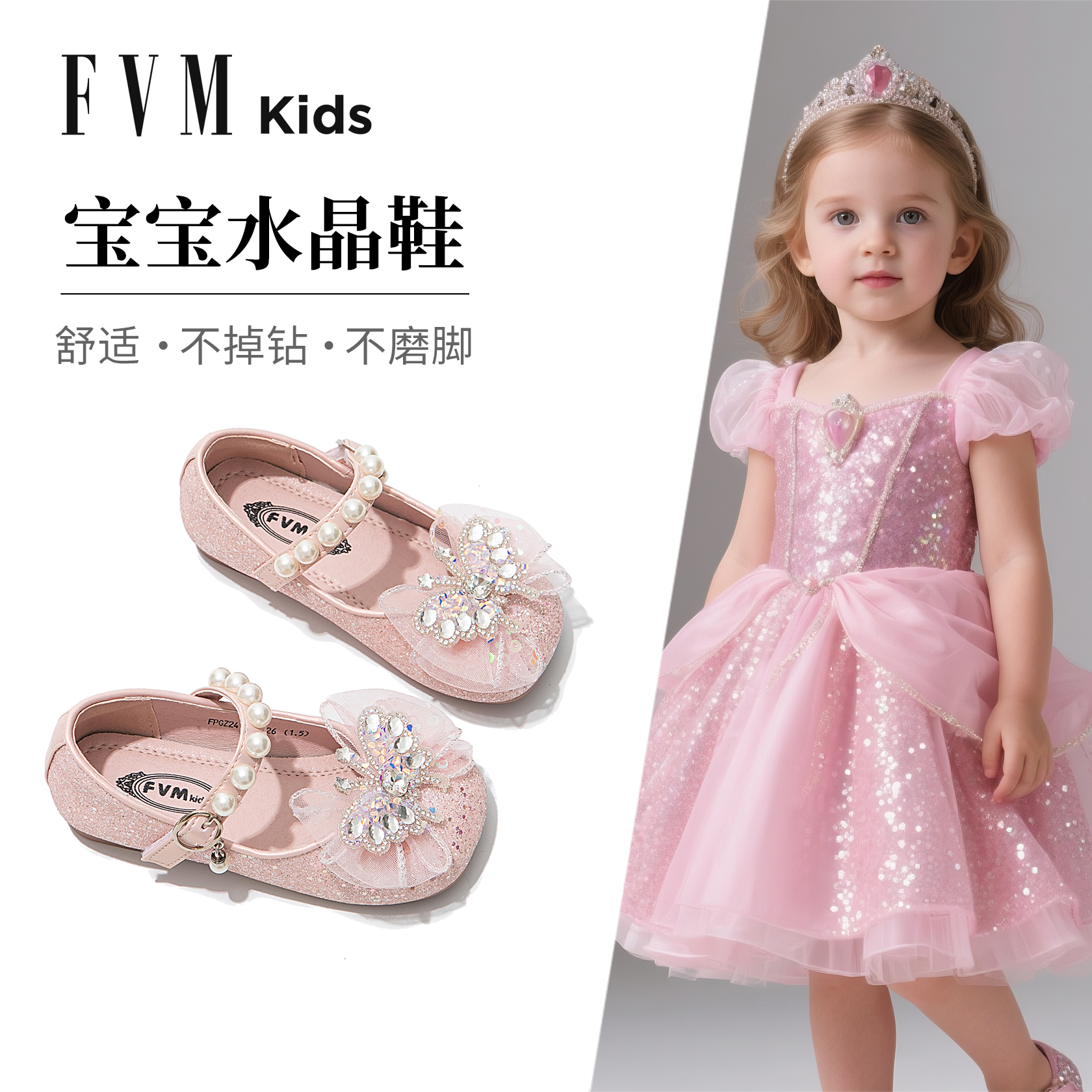 FVM女童公主鞋子儿童水晶鞋小女孩女宝宝亮晶晶闪亮2025新款皮鞋