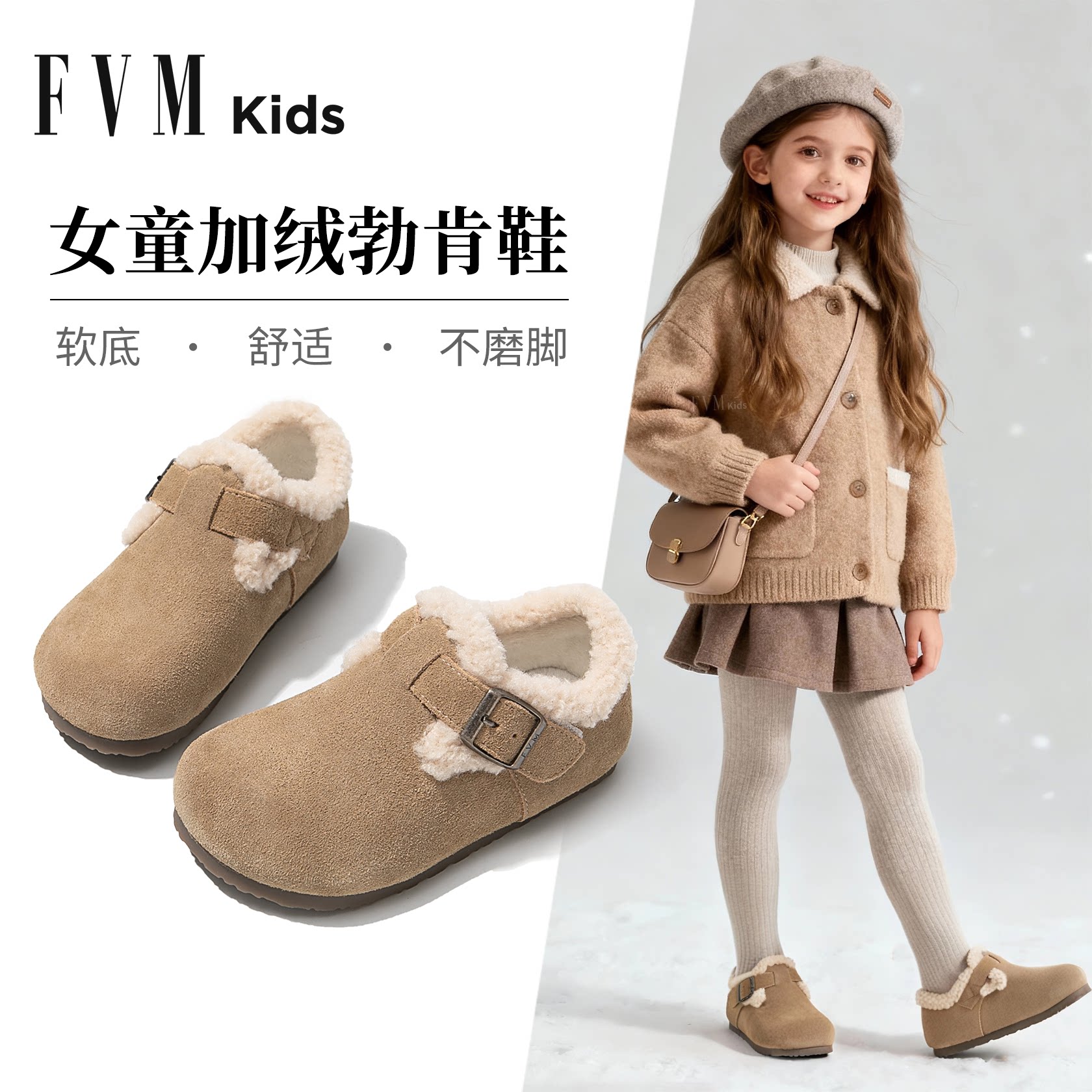 FVM女童二棉鞋子儿童勃肯雪地靴2026新款冬季加绒超好看冬鞋宝宝