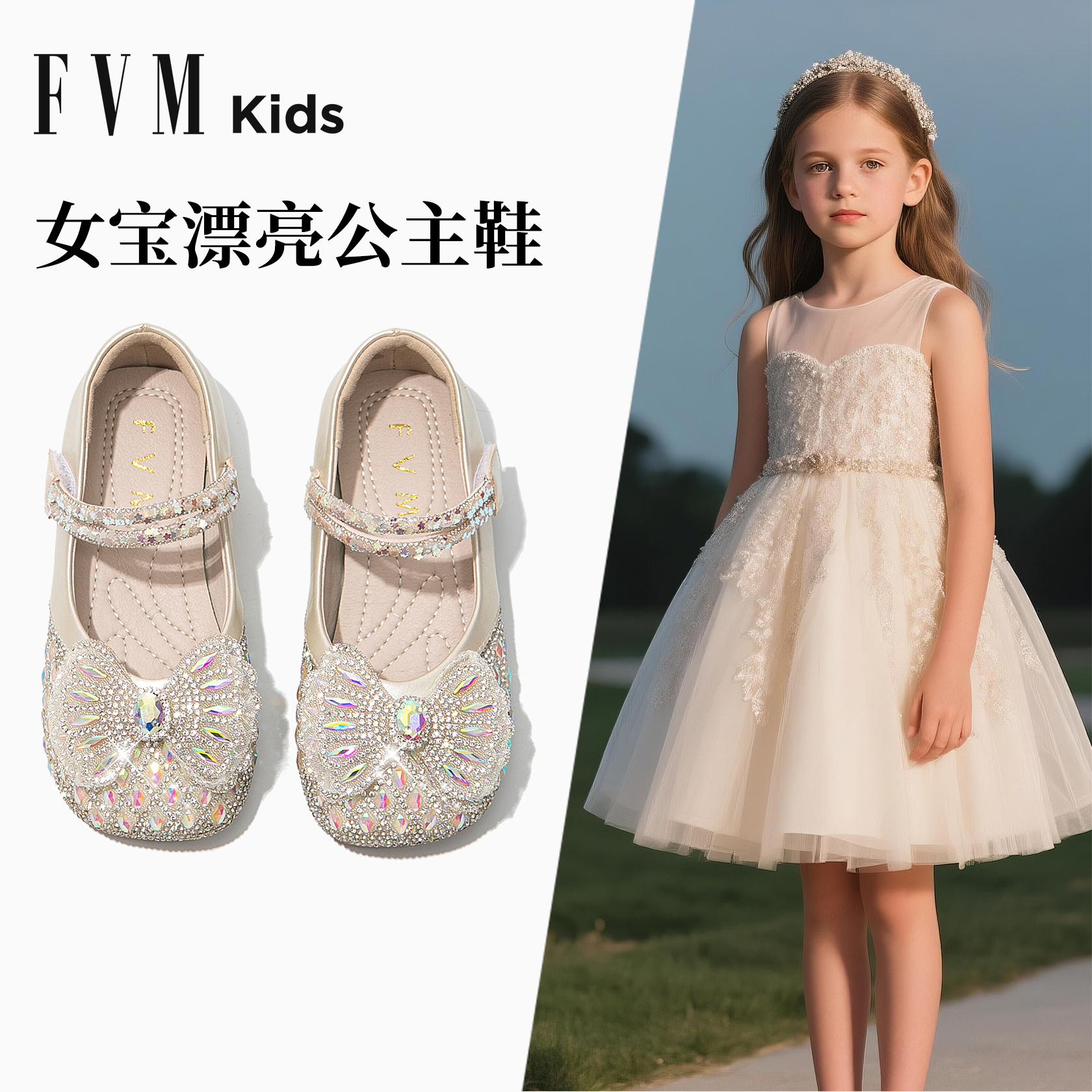 FVM女童鞋子小女孩公主水晶鞋2025新款儿童小香风闪亮晶晶配礼服