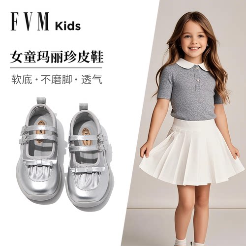 FVM春秋季儿童公主风皮鞋