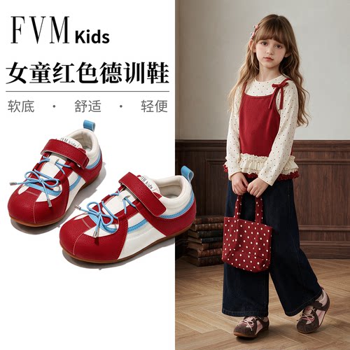 FVM女童鞋子儿童德训运动板鞋