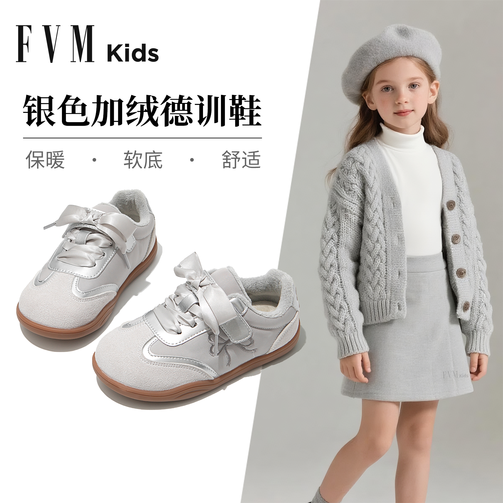 【加绒保暖】【女童软底德训鞋】