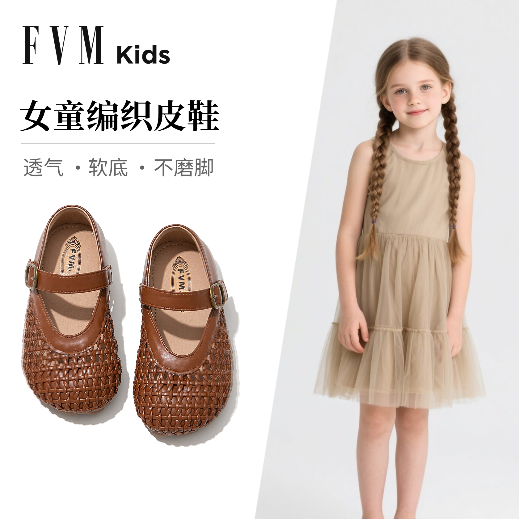 FVM夏季包頭鏤空公主皮鞋