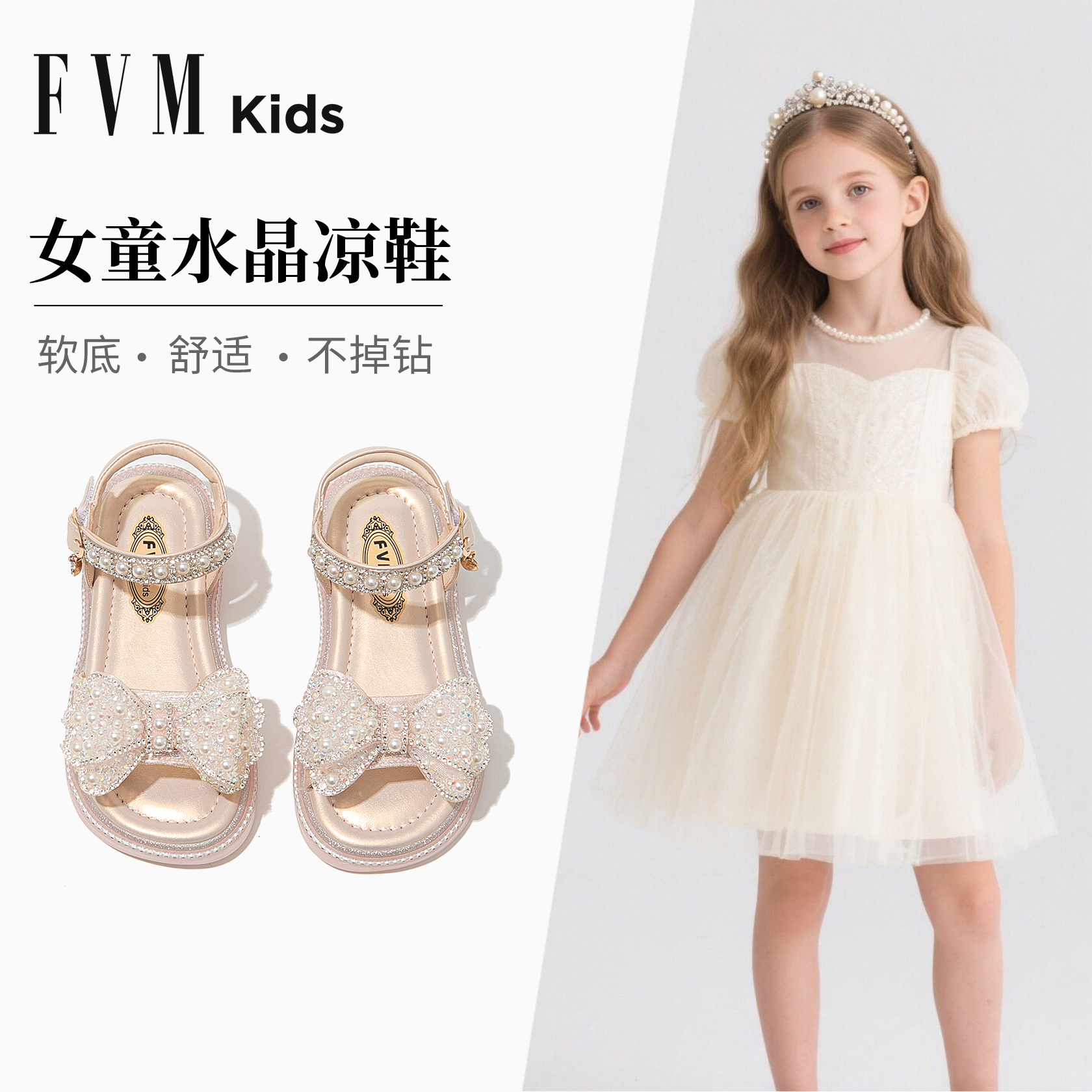 FVM女童粉色水晶凉鞋儿童公主鞋子2025新款夏季夏款大童洋气女孩