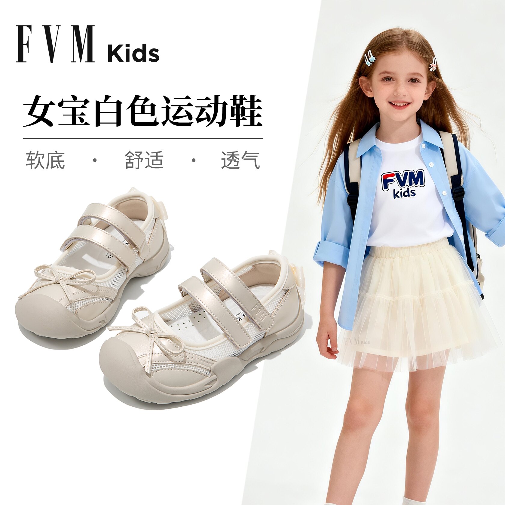 女童白色运动鞋儿童公主德训鞋
