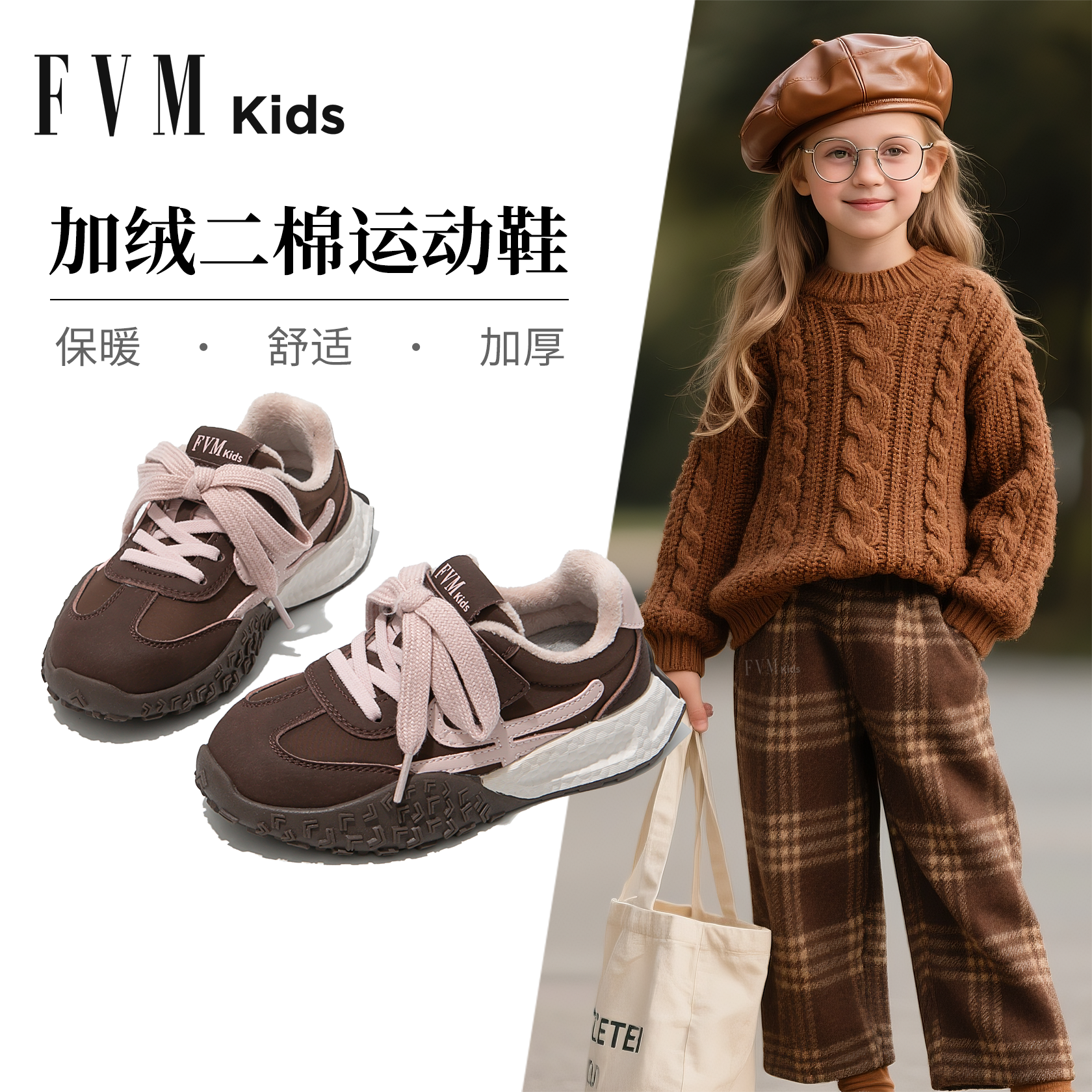 好打理女童德训鞋，轻低透气