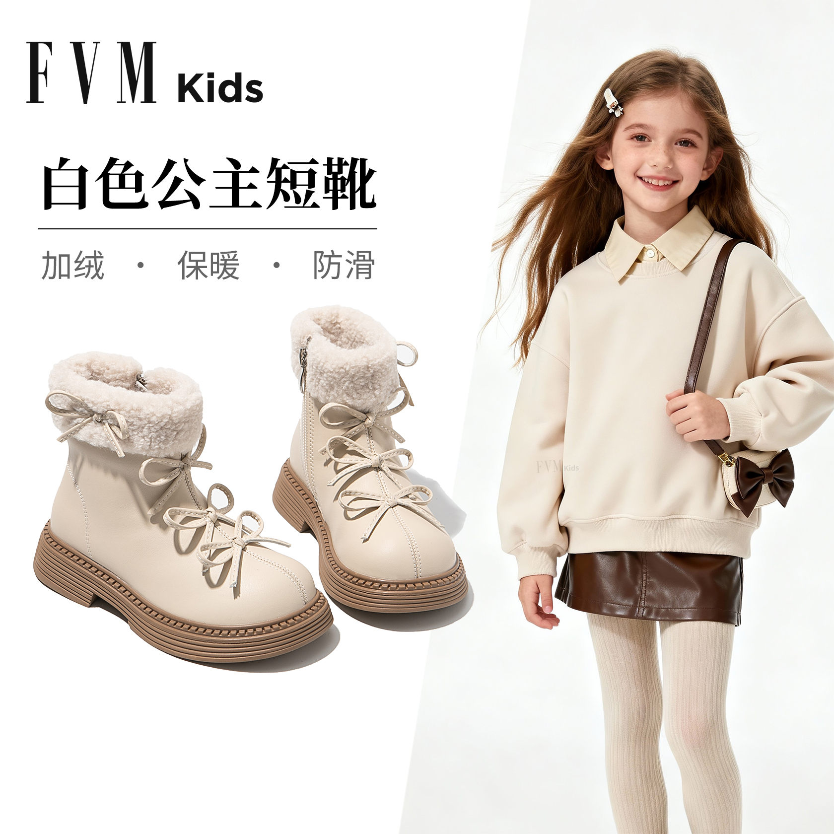 【加绒加厚】【白色公主短靴】