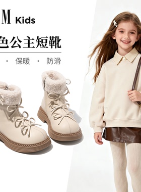 FVM女童靴子儿童白色公主短靴2025新款冬季加绒加厚超火马丁皮靴
