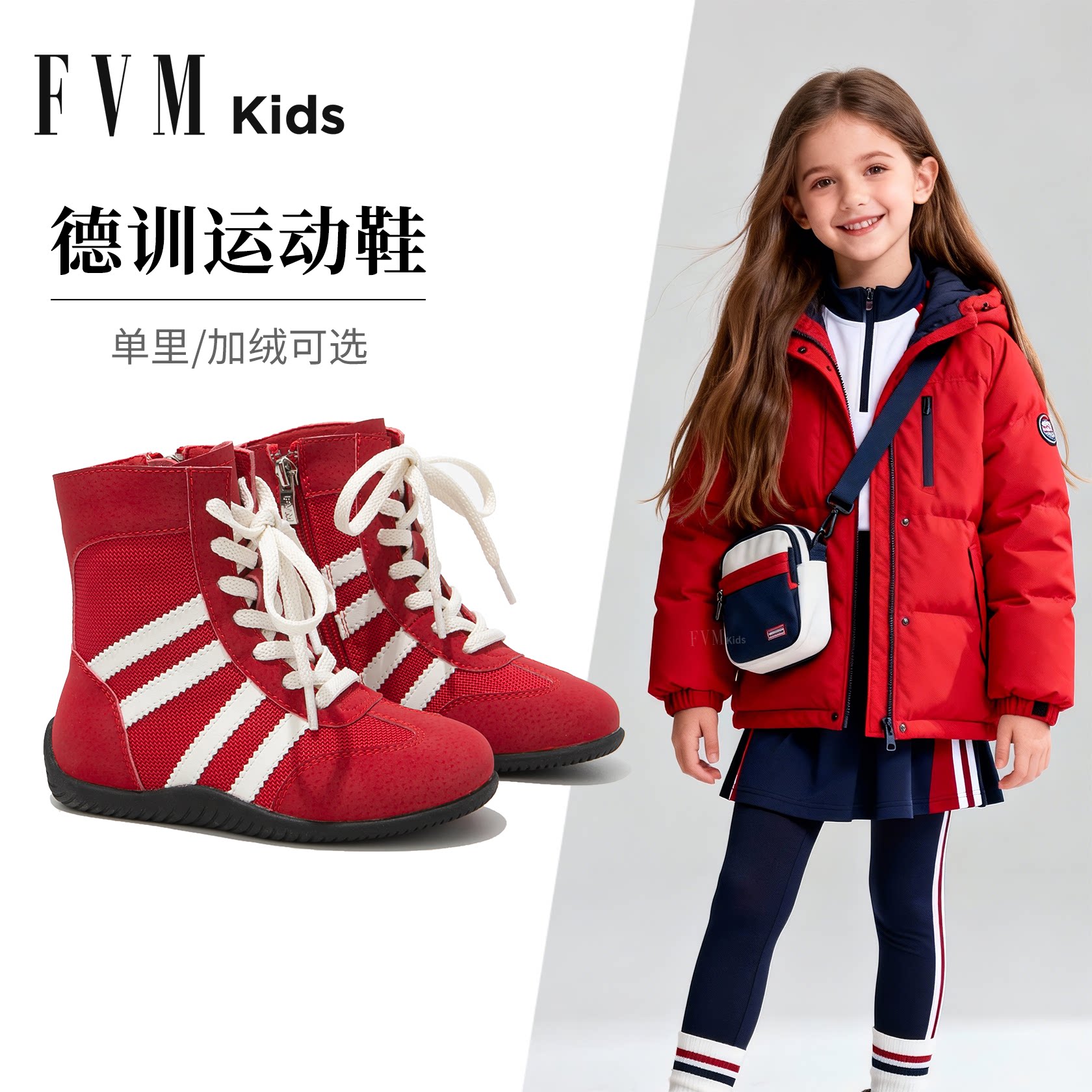 女童红色百搭时尚板鞋加绒