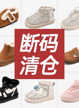 【断码清仓】女童鞋子儿童大棉鞋