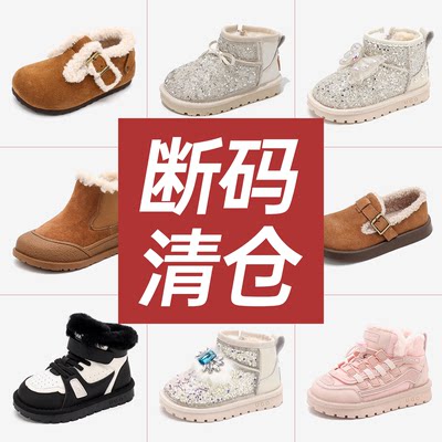 【断码清仓】女童鞋子儿童大棉鞋