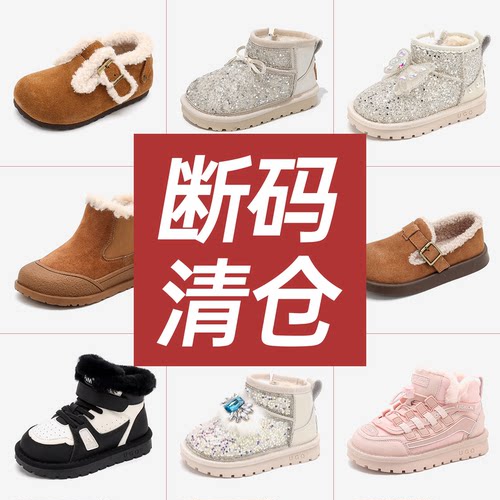 【断码清仓】女童鞋子儿童大棉鞋