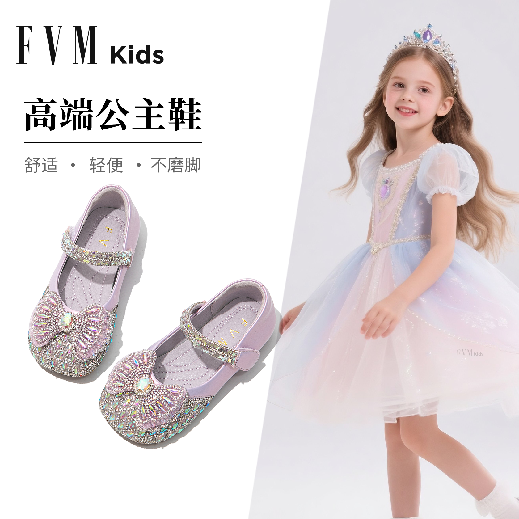 儿童鞋子高端小女孩公主鞋2025新款紫色水晶鞋闪亮漂亮配礼服艾莎