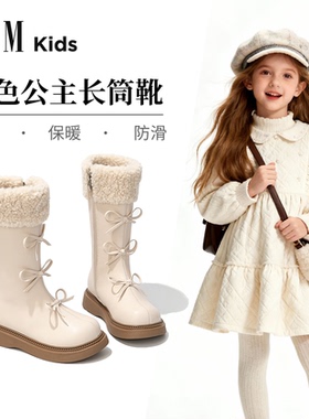FVM女童鞋子儿童白色公主长筒长靴子2025新款冬季加绒加厚雪地靴