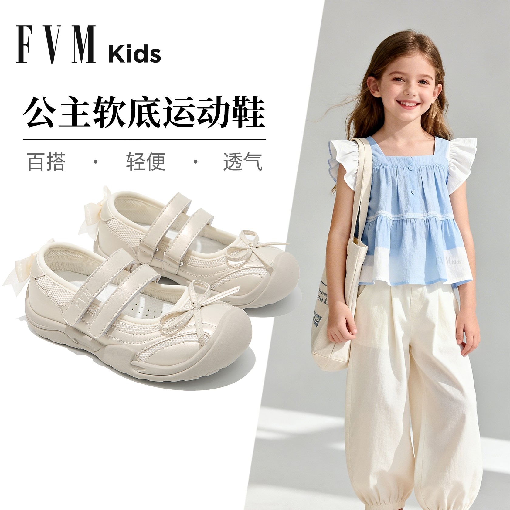 女童白色公主运动鞋子儿童德训网鞋2026新款夏季轻便大童网面透气