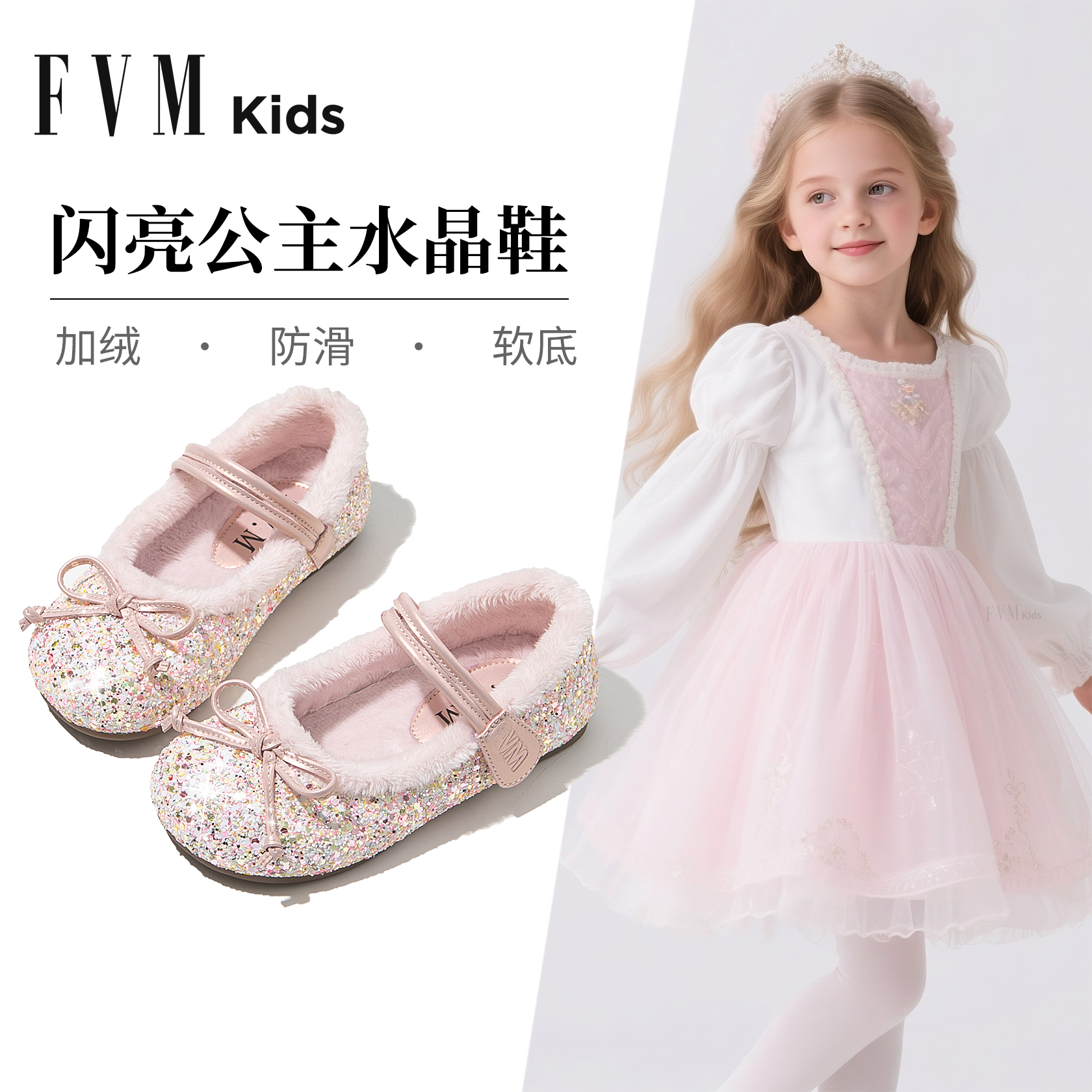 【加绒保暖】【粉色闪亮水晶鞋】