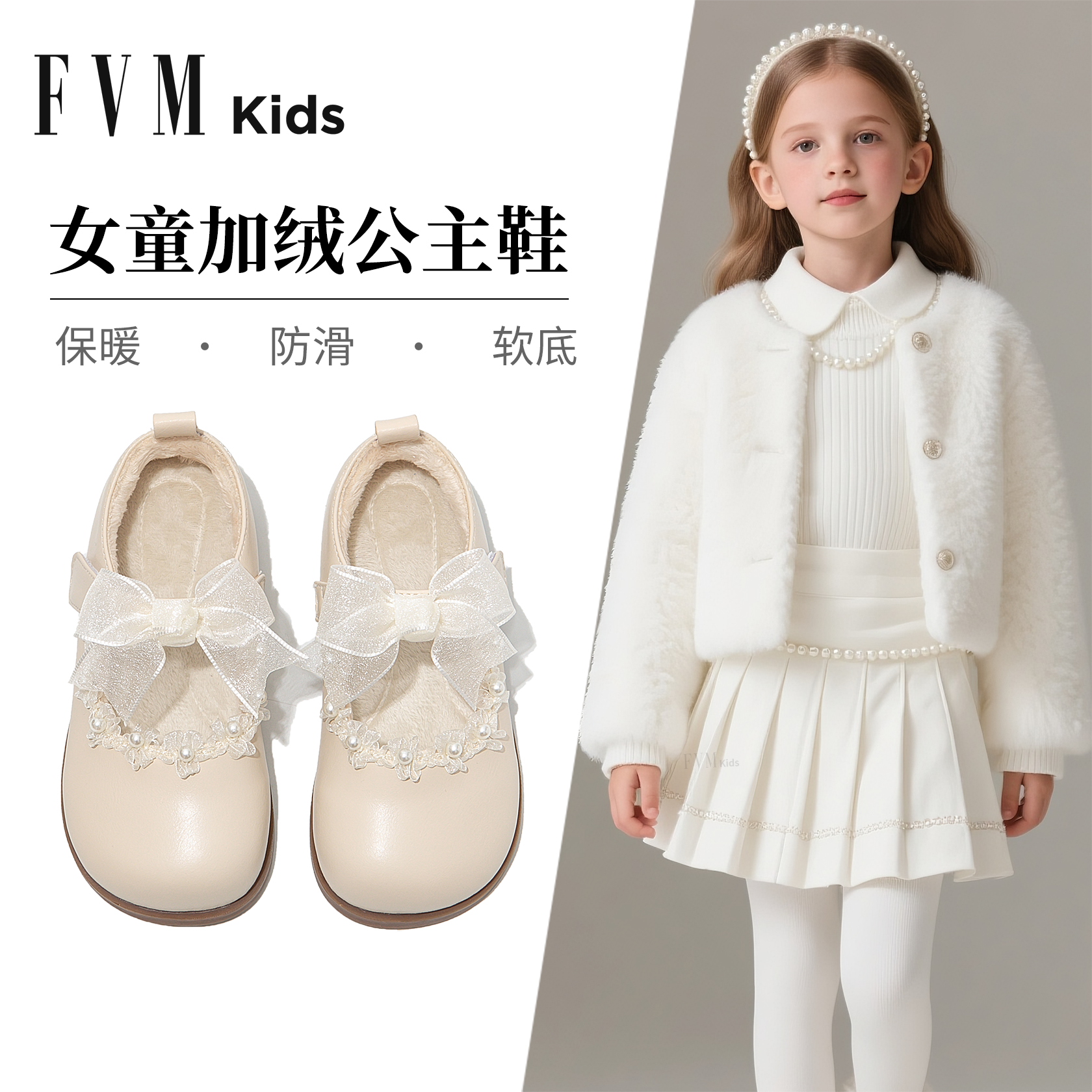 【软底舒适】【女童加绒公主鞋】