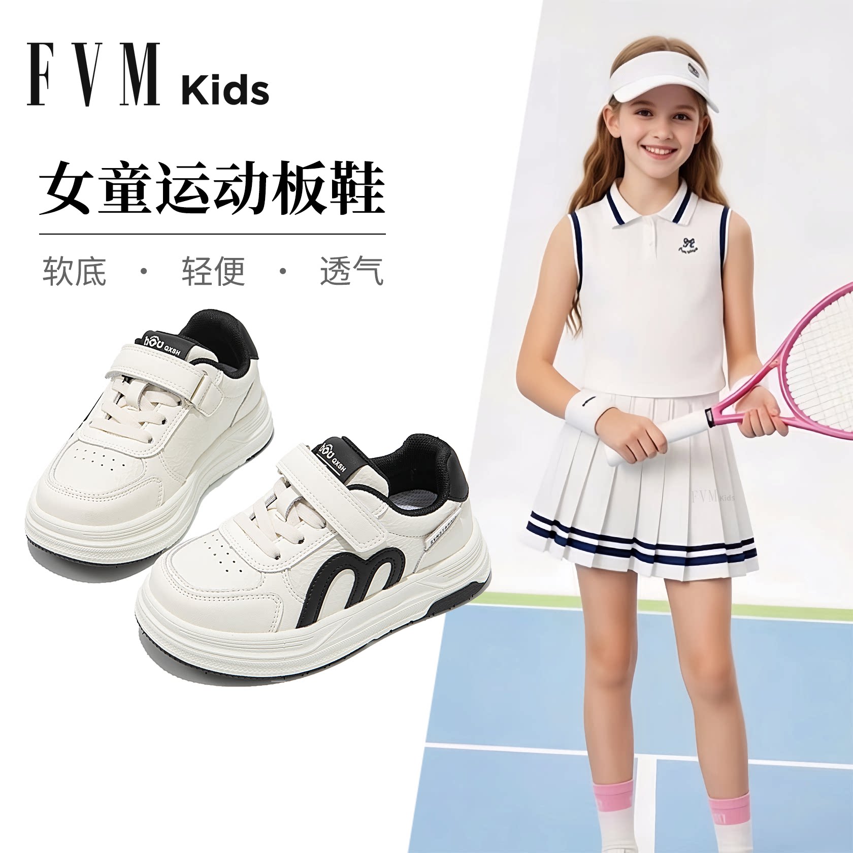 女童鞋子儿童小白板鞋运动黑色2026新款夏季大童轻便透气夏款轻便