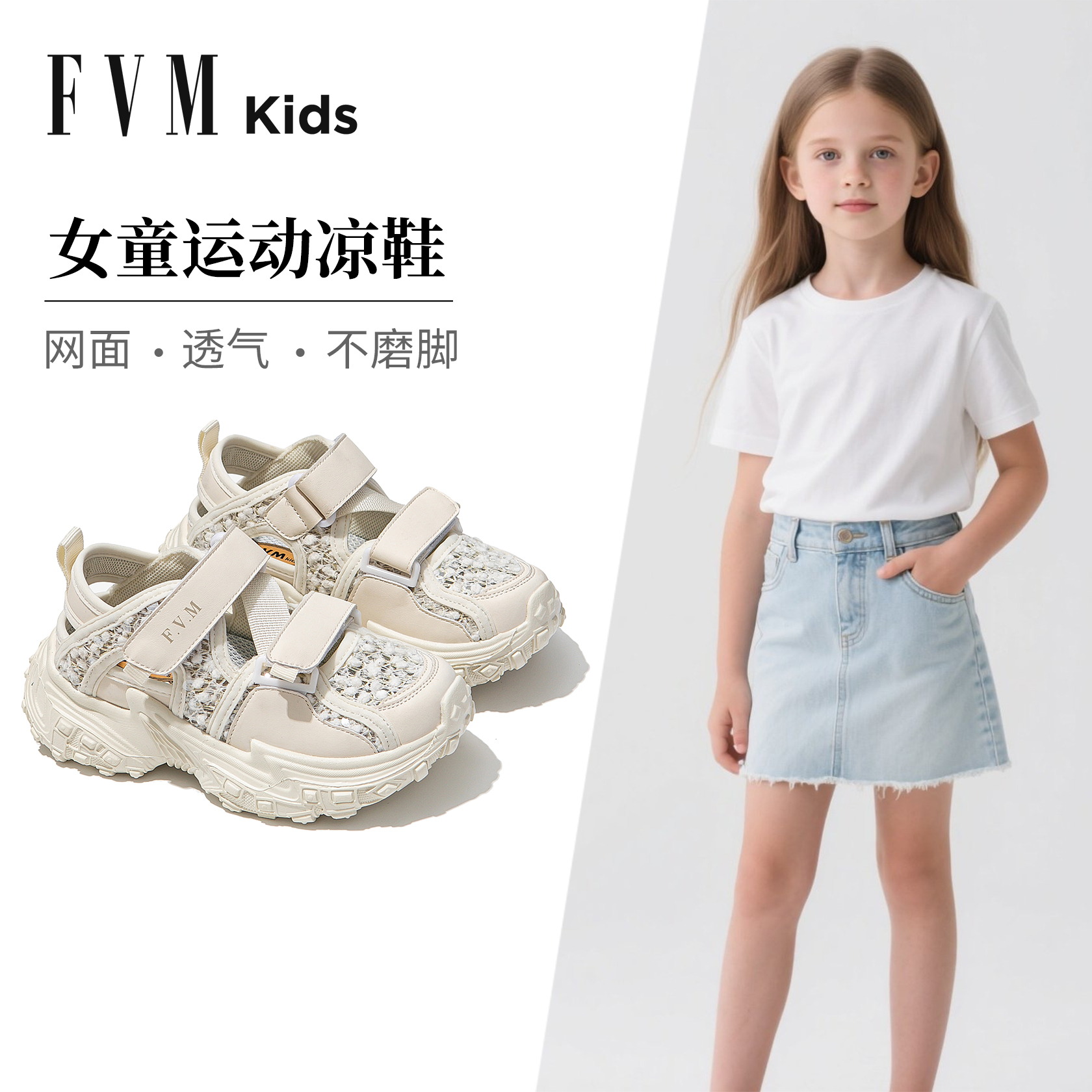 女童白色运动包头凉鞋儿童公主鞋子2025新款夏季薄款女孩网面透气