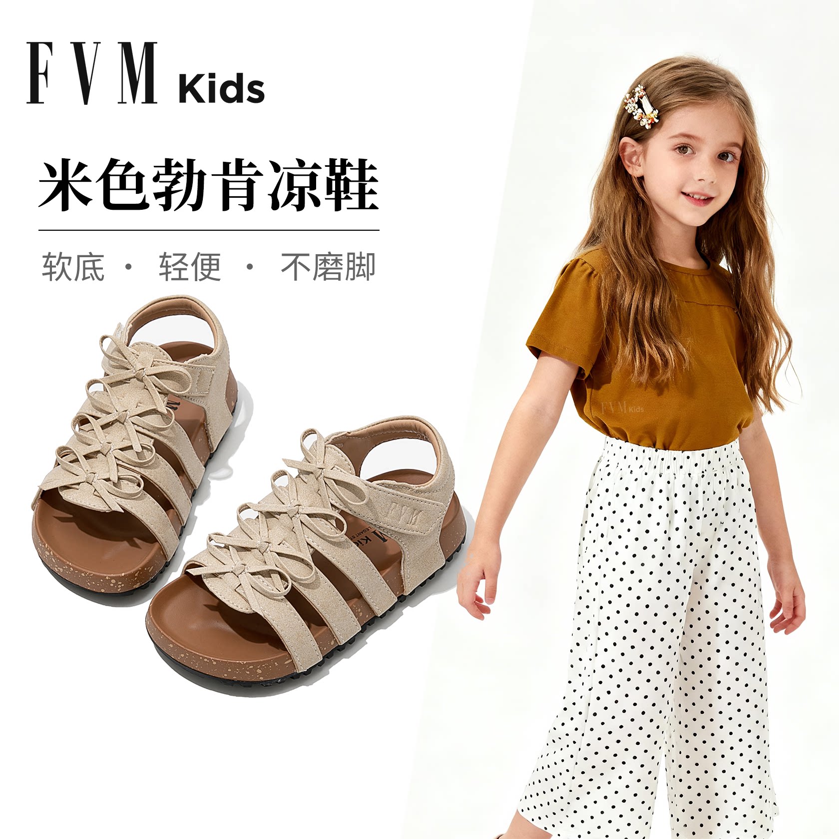 女宝公主勃肯凉鞋女童鞋子
