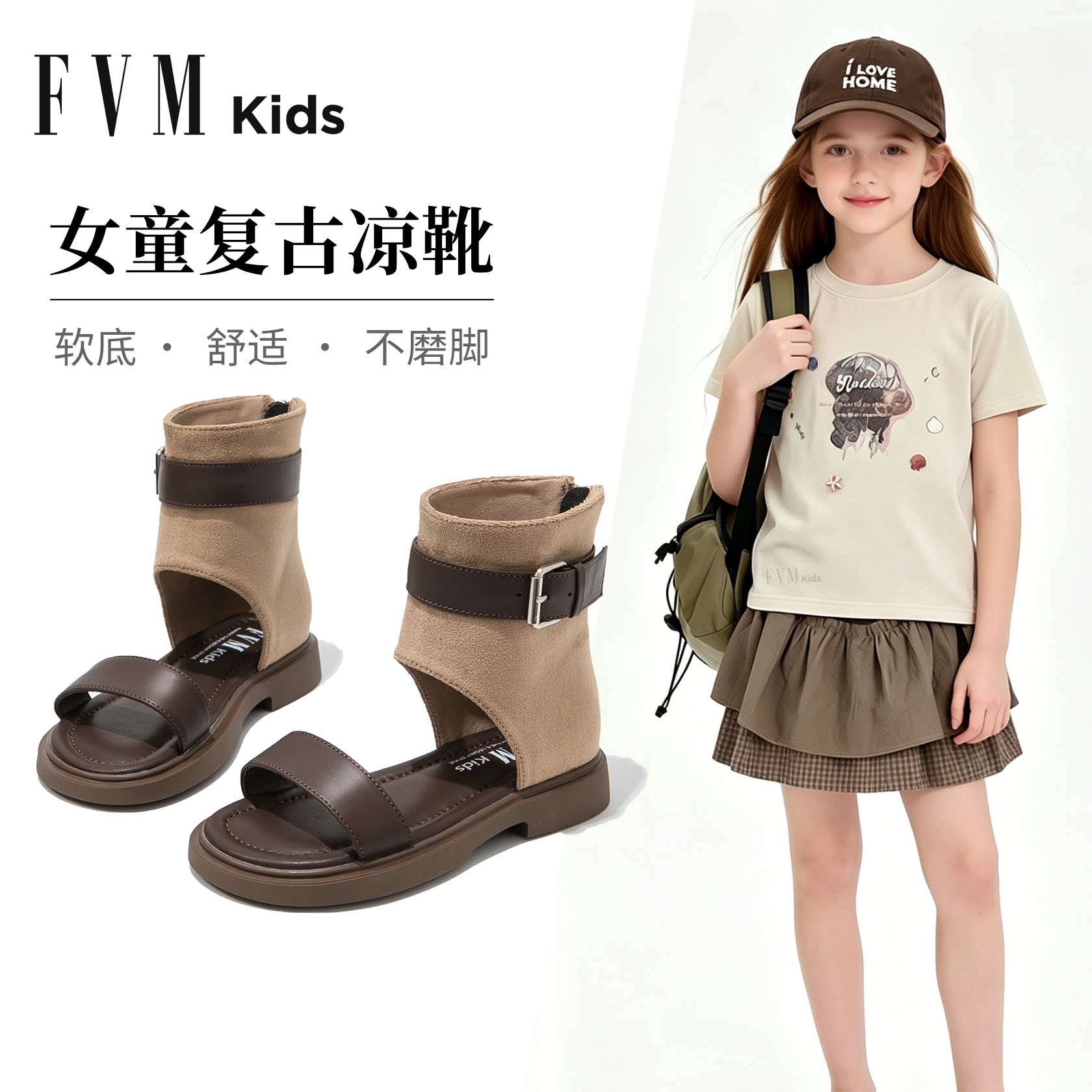 FVM女童软底复古罗马凉靴