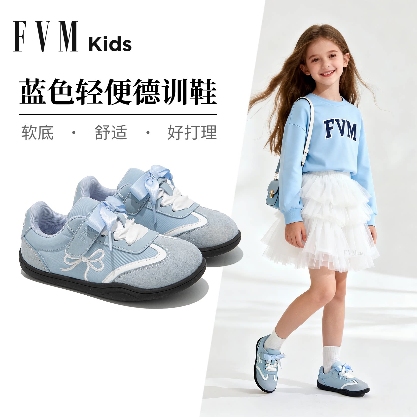 女童鞋子儿童蓝色德训运动板鞋2026新款春季大童轻便休闲女孩软底