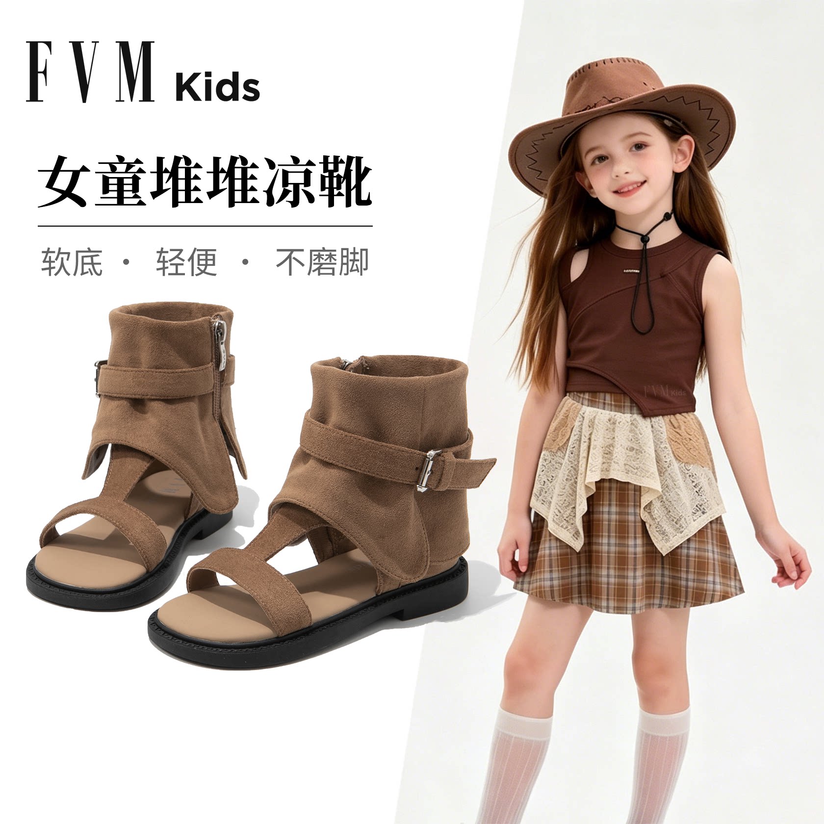 FVM夏季女童凉鞋堆堆凉靴
