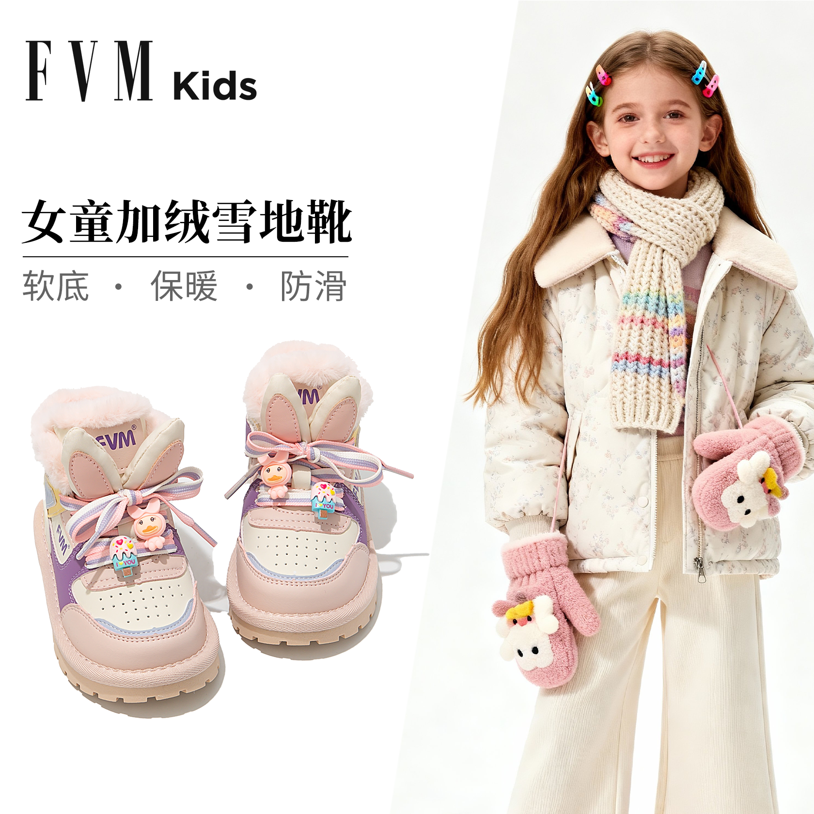 FVM儿童鞋子女童加绒雪地靴2025新款冬季加厚宝宝大棉鞋东北冬鞋,童鞋/婴儿鞋/亲子鞋,雪地靴,淘宝优惠券,粉丝福利购,淘宝优惠卷