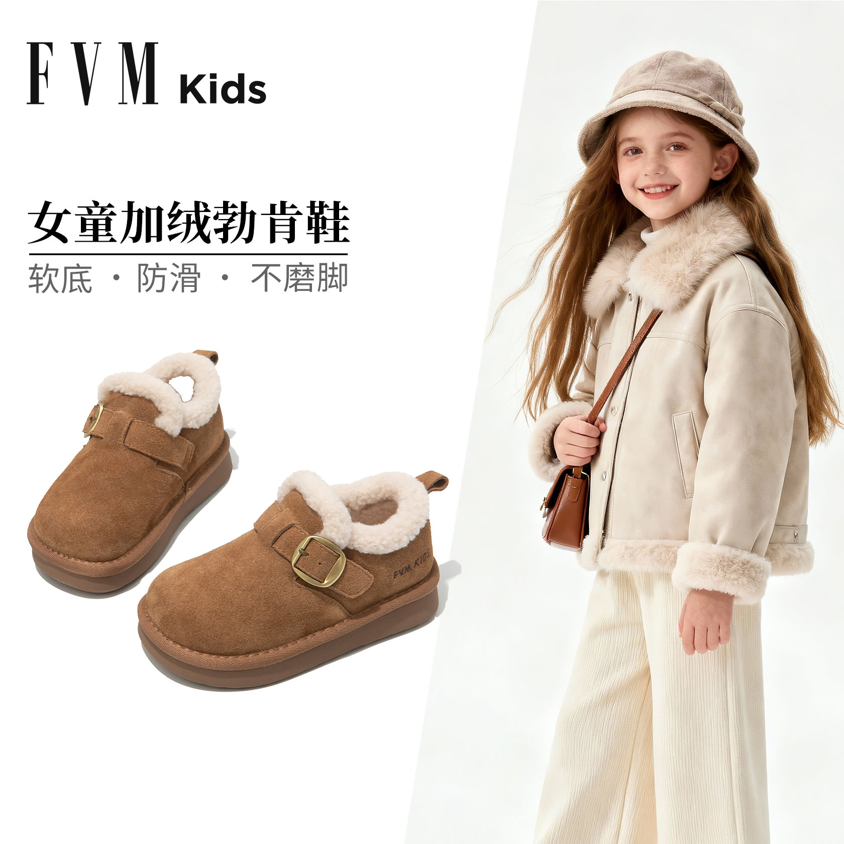 FVM女童毛毛鞋儿童加绒二棉鞋