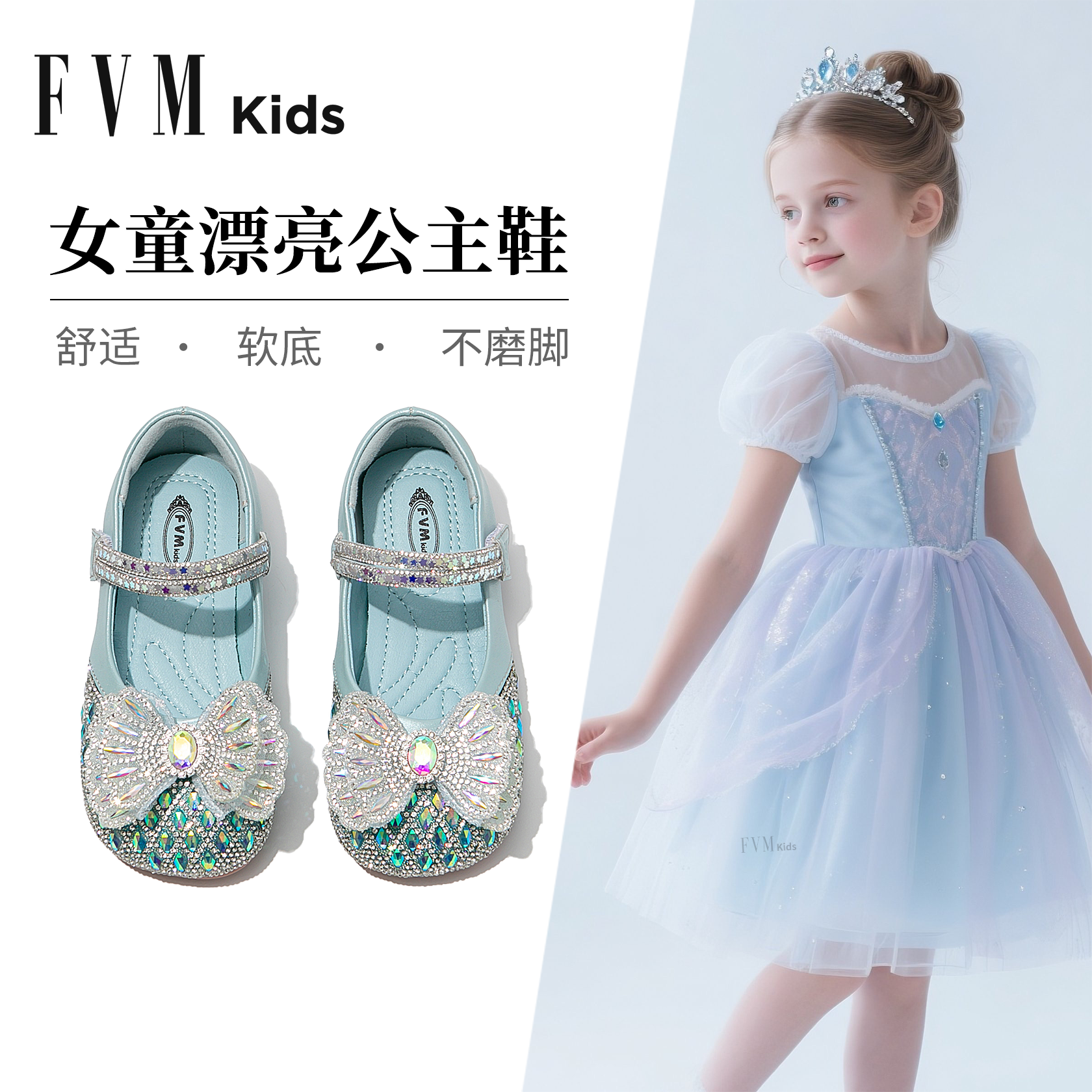 FVM女童漂亮公主软底水晶鞋子儿童闪亮2025夏新款艾莎洋气配礼服