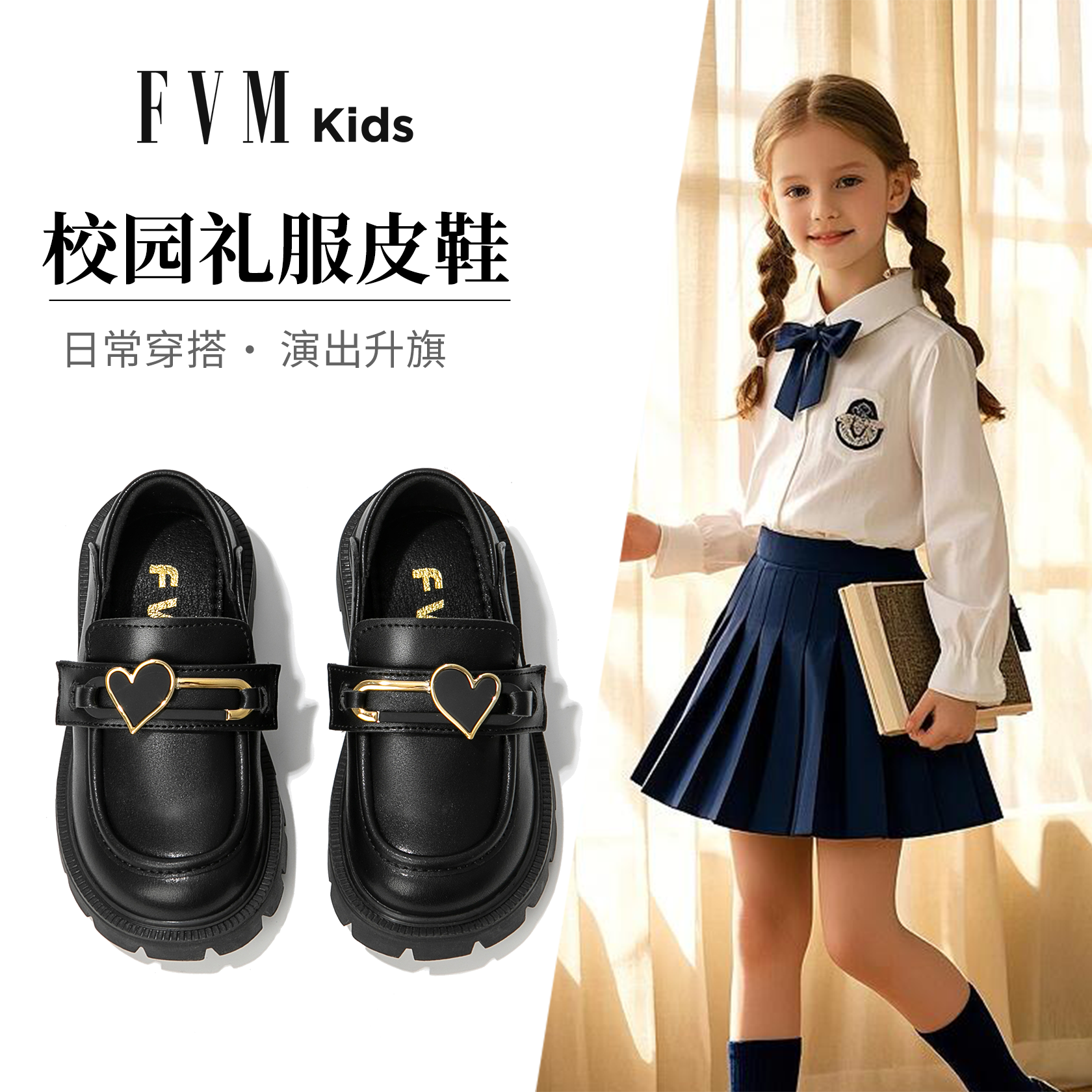 FVM女童皮鞋公主校园春秋款