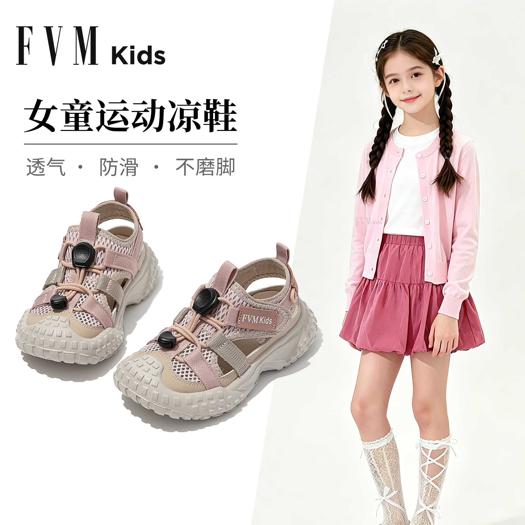 女童鞋子儿童包头溯溪凉鞋2026新款夏季女宝女孩夏款运动涉水夏天