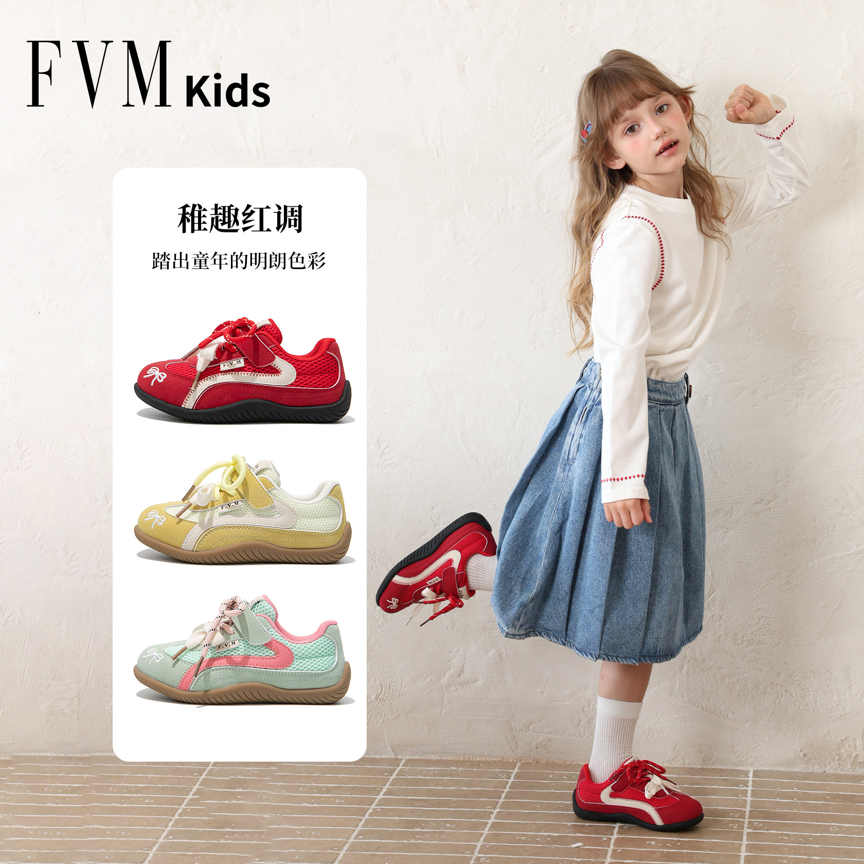 【耐脏好打理】FVM巨好看板鞋