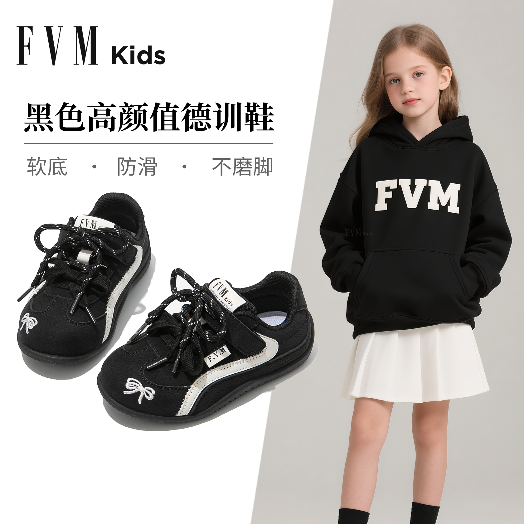 FVM女童鞋子儿童黑色高颜值软底德训运动板鞋2025秋季新款女宝宝