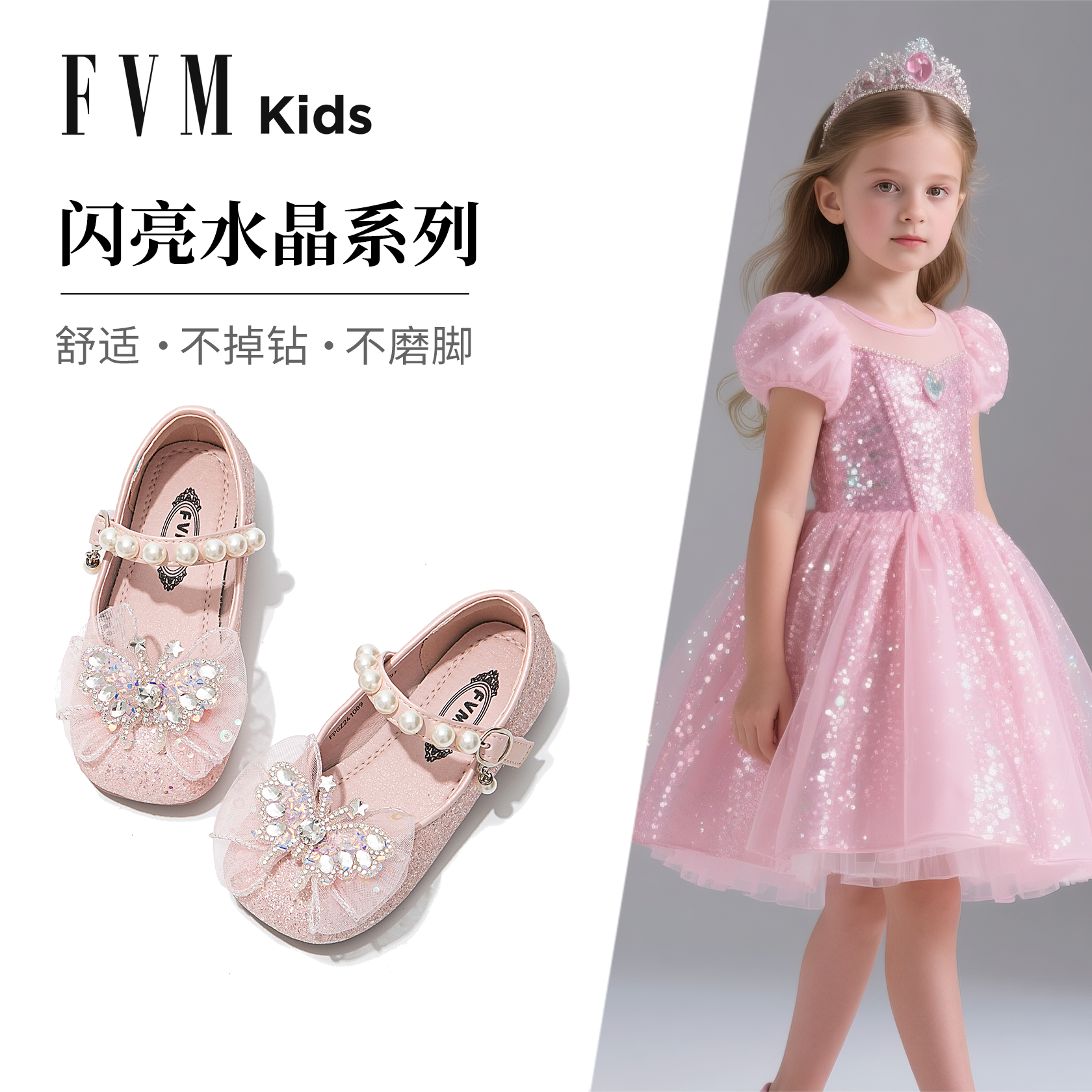 FVM女童公主鞋子儿童粉色水晶鞋女孩女宝亮晶晶闪亮2025新款皮鞋