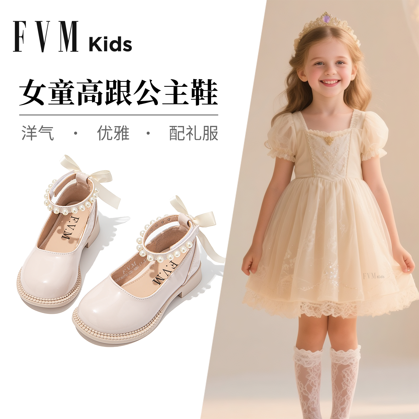 FVM女童高跟小皮鞋儿童公主鞋子2025夏季软底单鞋女孩配礼服女生