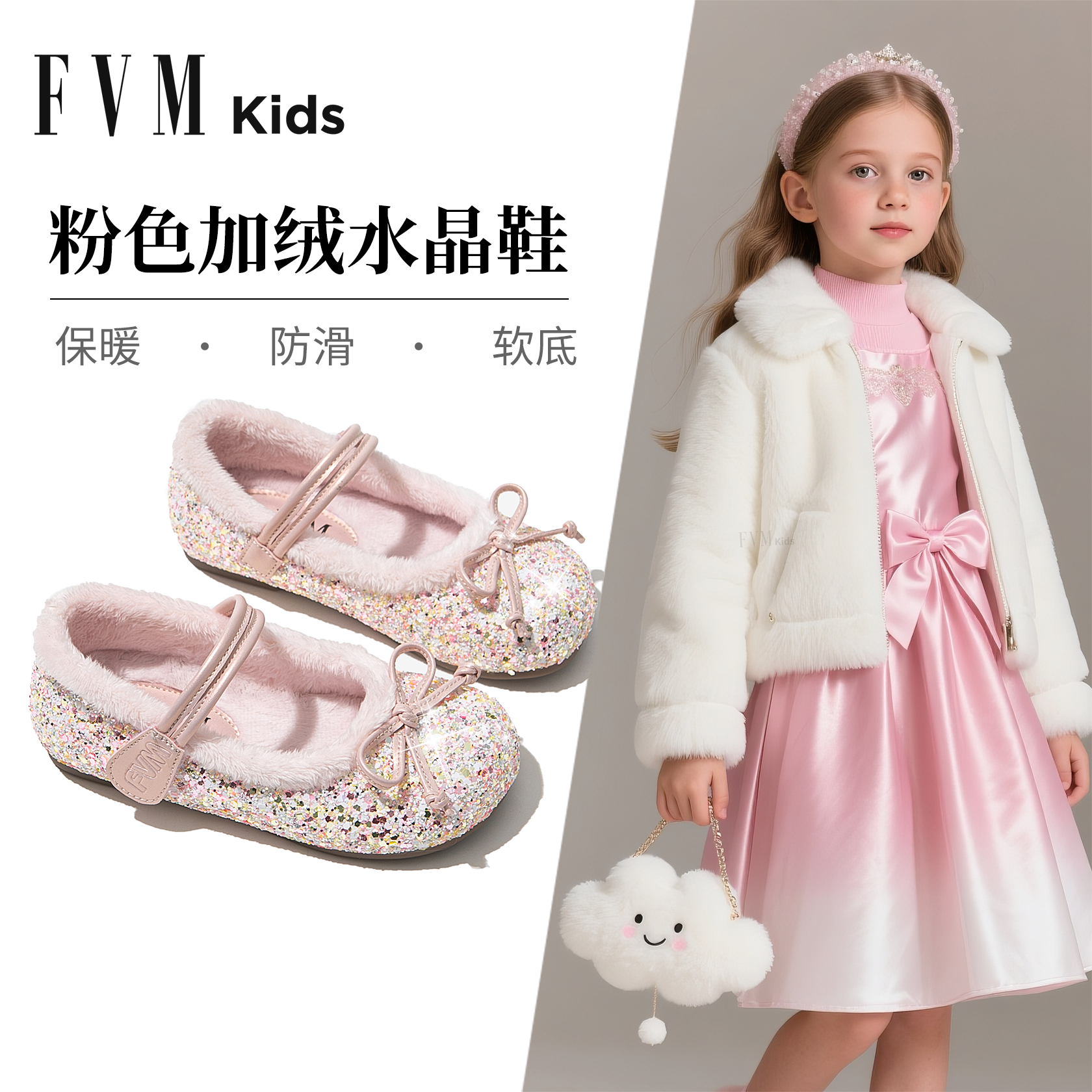 【加绒保暖】【粉色加绒水晶鞋】