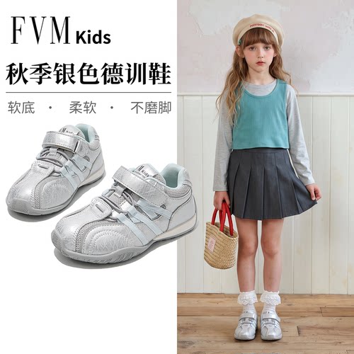 女童鞋子儿童银色德训运动鞋透气