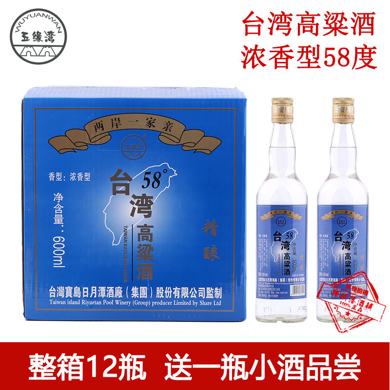 台湾高粱酒 五缘湾金厦福 纯粮食酒58度固态发酵蓝瓶浓香600mL*12