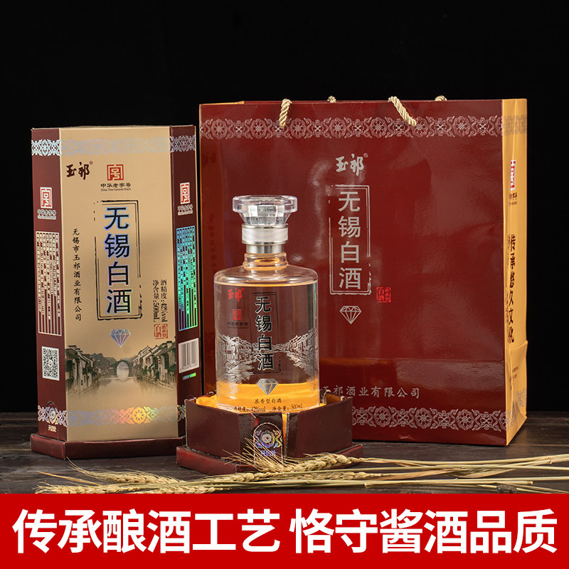 玉祁无锡白酒 银钻 纯粮42度浓香型 整箱500ml*6瓶 礼盒有袋,酒类,白酒/调香白酒,淘宝优惠券,粉丝福利购,淘宝优惠卷