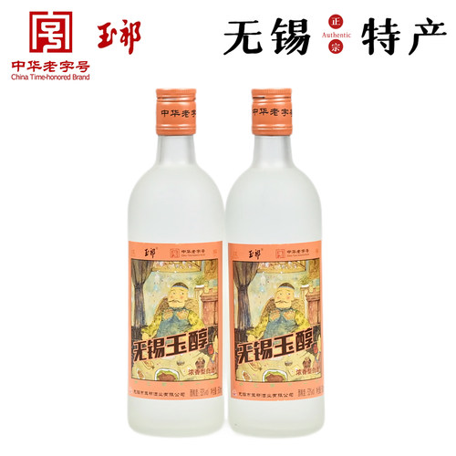 玉祁无锡玉醇 纯粮白酒 53%浓香型500ml*2瓶 磨砂瓶2018/2019年产