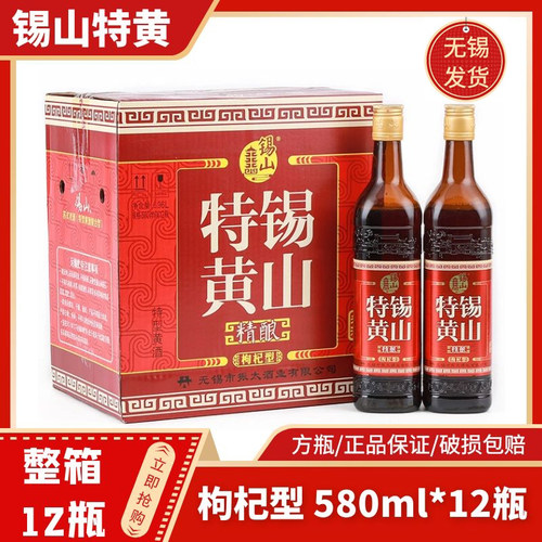 锡山特黄无锡老酒精酿580ml方瓶